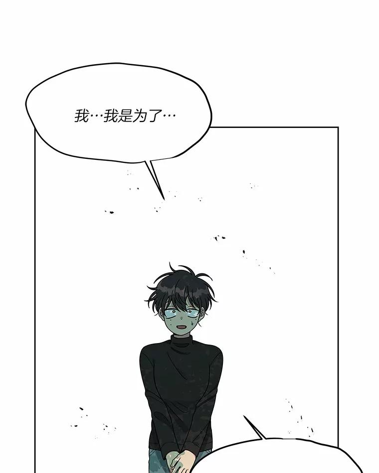 《三个世界》4.帮忙抓人 第75页