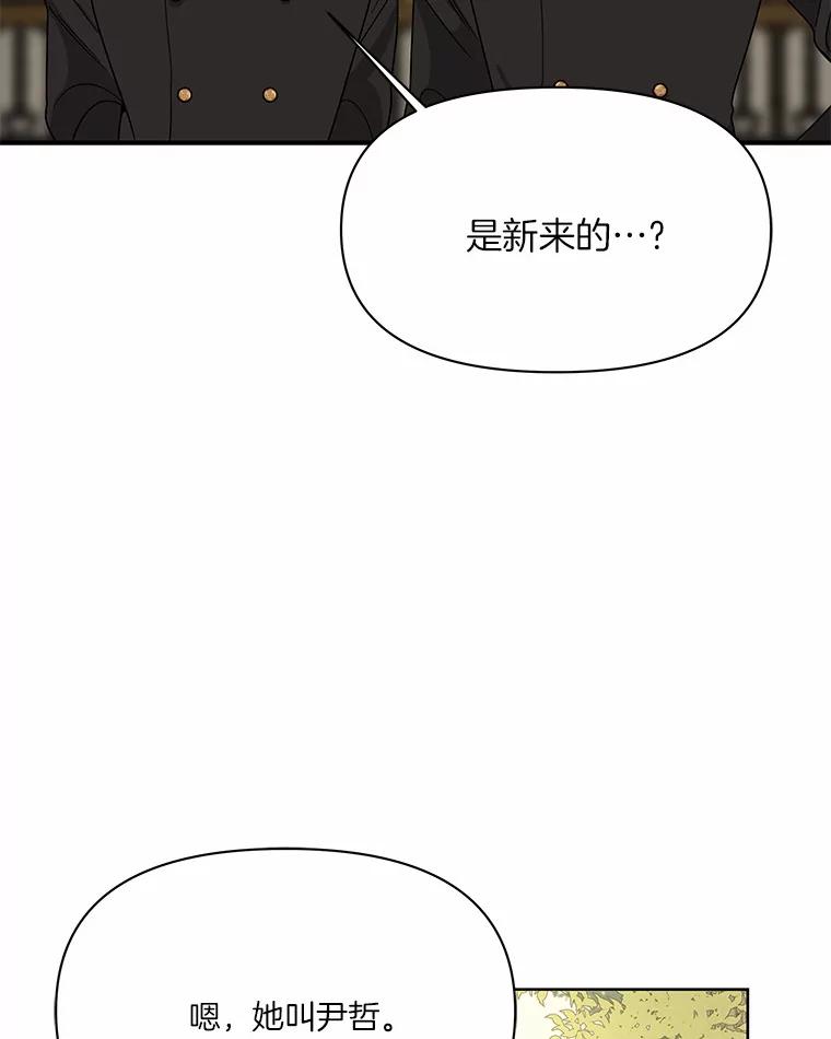 《三个世界》4.帮忙抓人 第64页