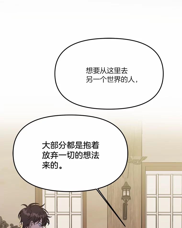 《三个世界》4.帮忙抓人 第24页