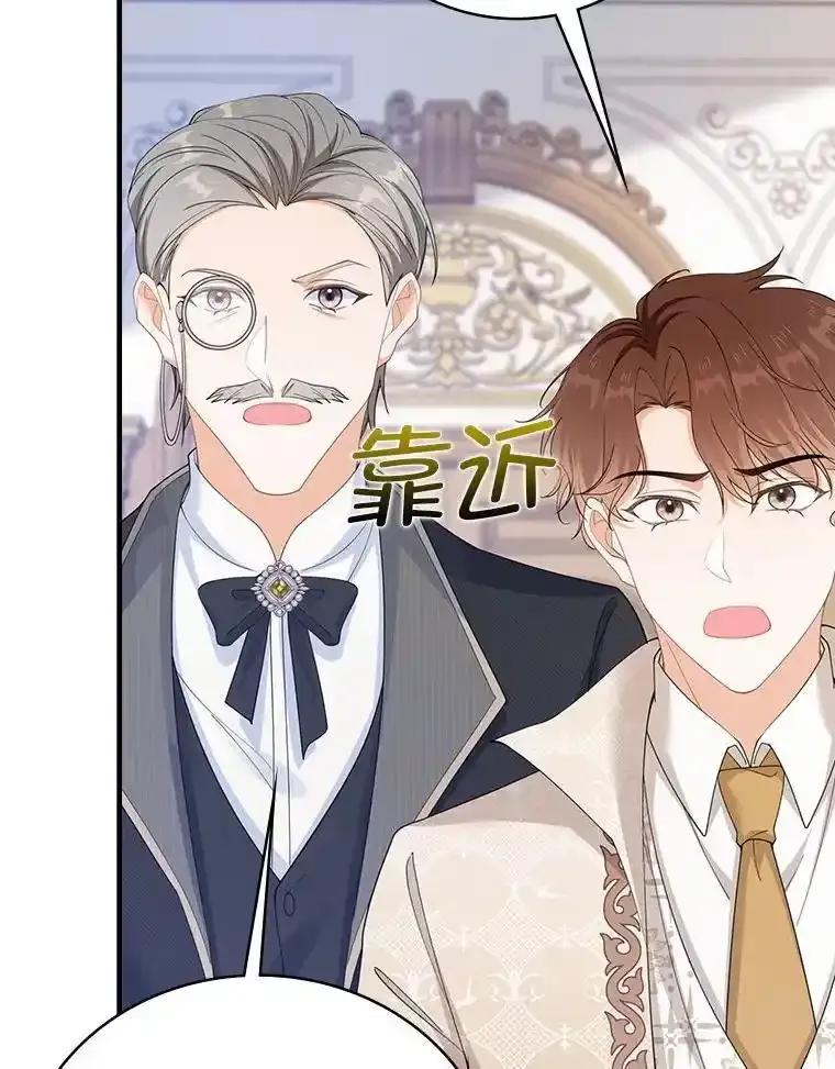 《孩子爸爸是谁？》49.第49话 第36页