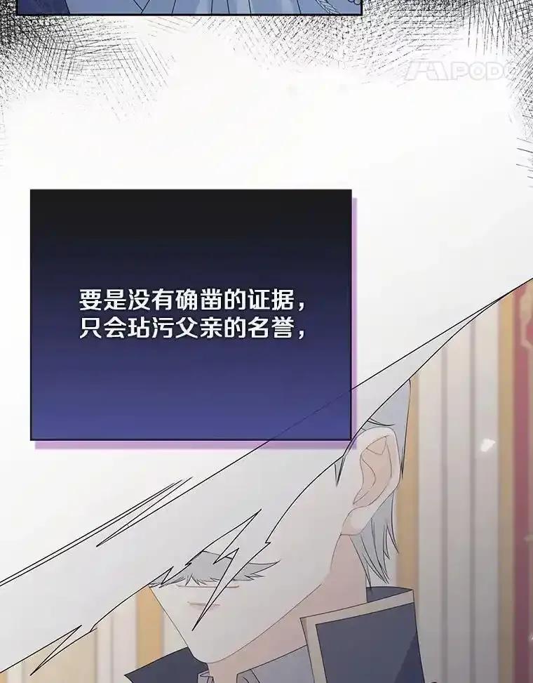 《孩子爸爸是谁？》49.第49话 第32页