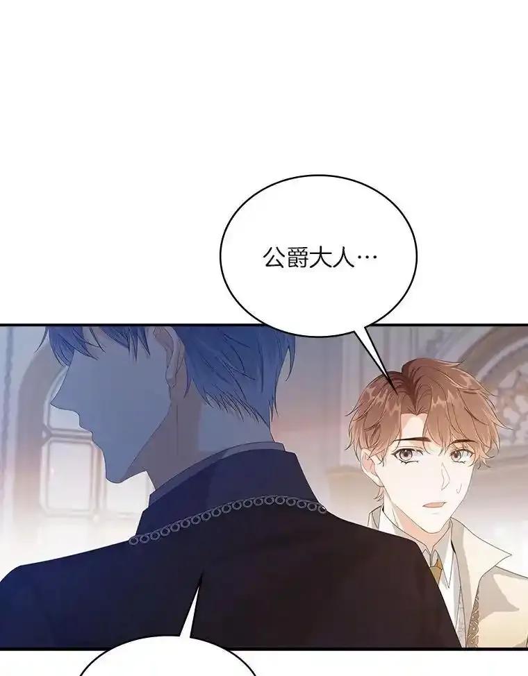 《孩子爸爸是谁？》49.第49话 第66页