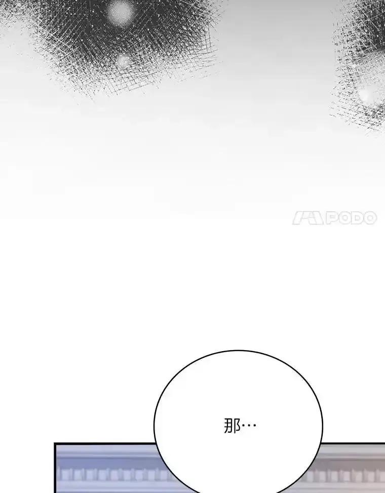 《孩子爸爸是谁？》49.第49话 第35页