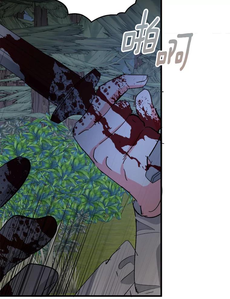 《渴望假妹妹》48.救命啊 第82页