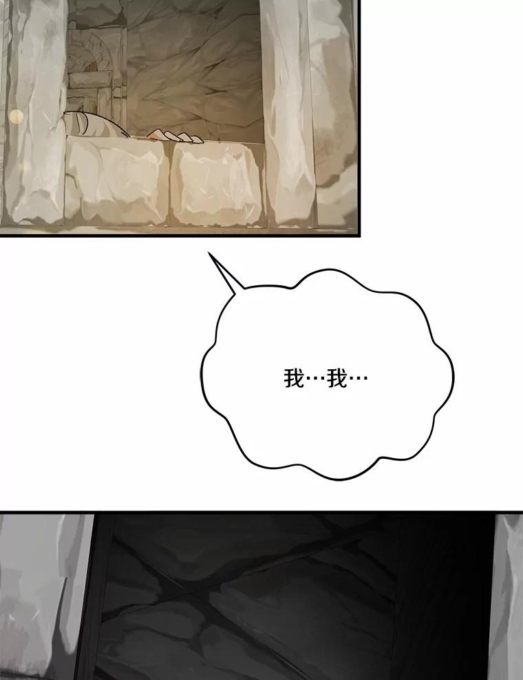 《渴望假妹妹》48.救命啊 第7页