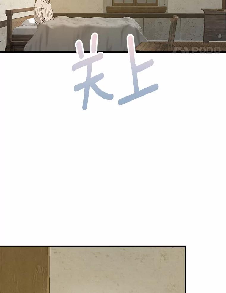 《渴望假妹妹》48.救命啊 第51页