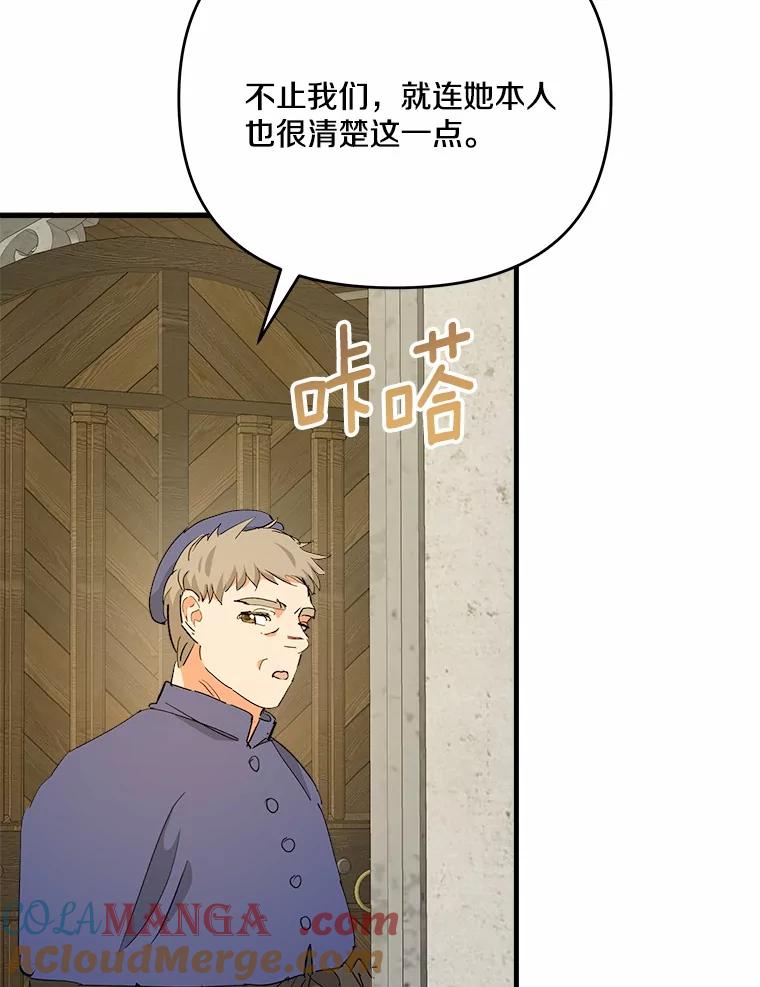 《渴望假妹妹》48.救命啊 第49页