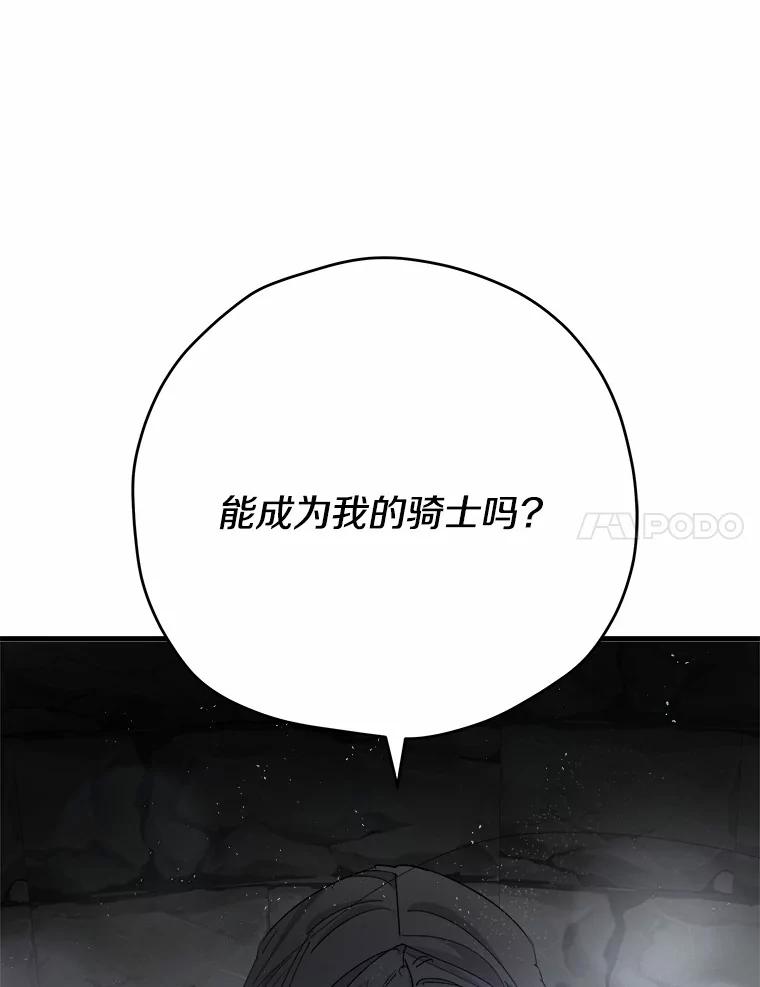 《渴望假妹妹》48.救命啊 第100页