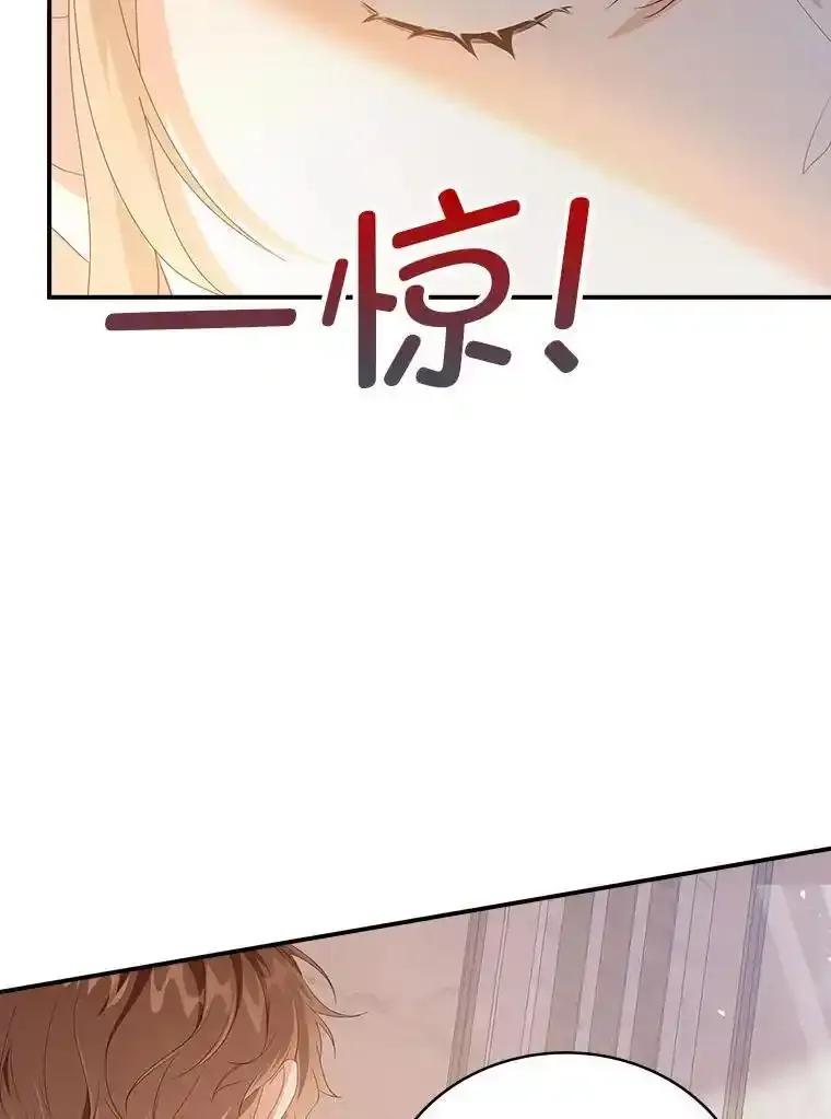 《孩子爸爸是谁？》49.第49话 第78页