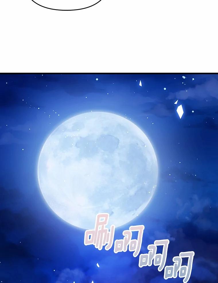 《渴望假妹妹》48.救命啊 第96页