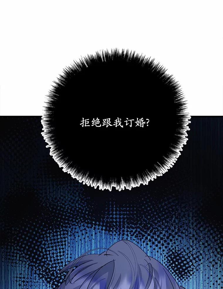 《渴望假妹妹》48.救命啊 第20页