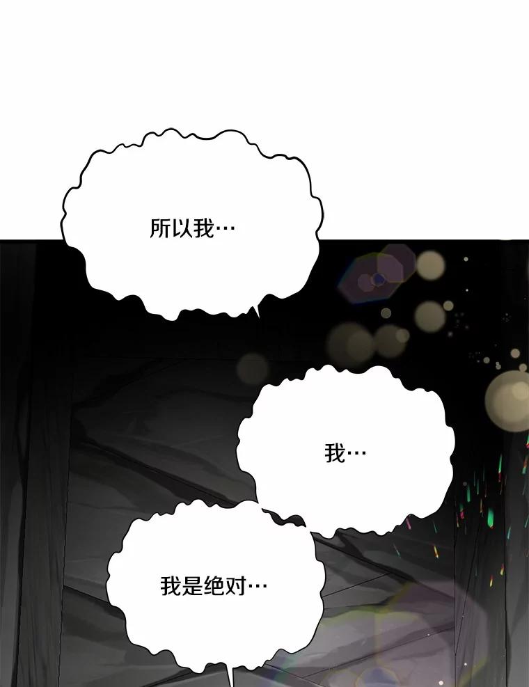 《渴望假妹妹》48.救命啊 第14页
