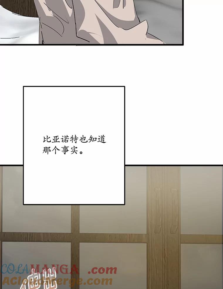 《渴望假妹妹》48.救命啊 第53页