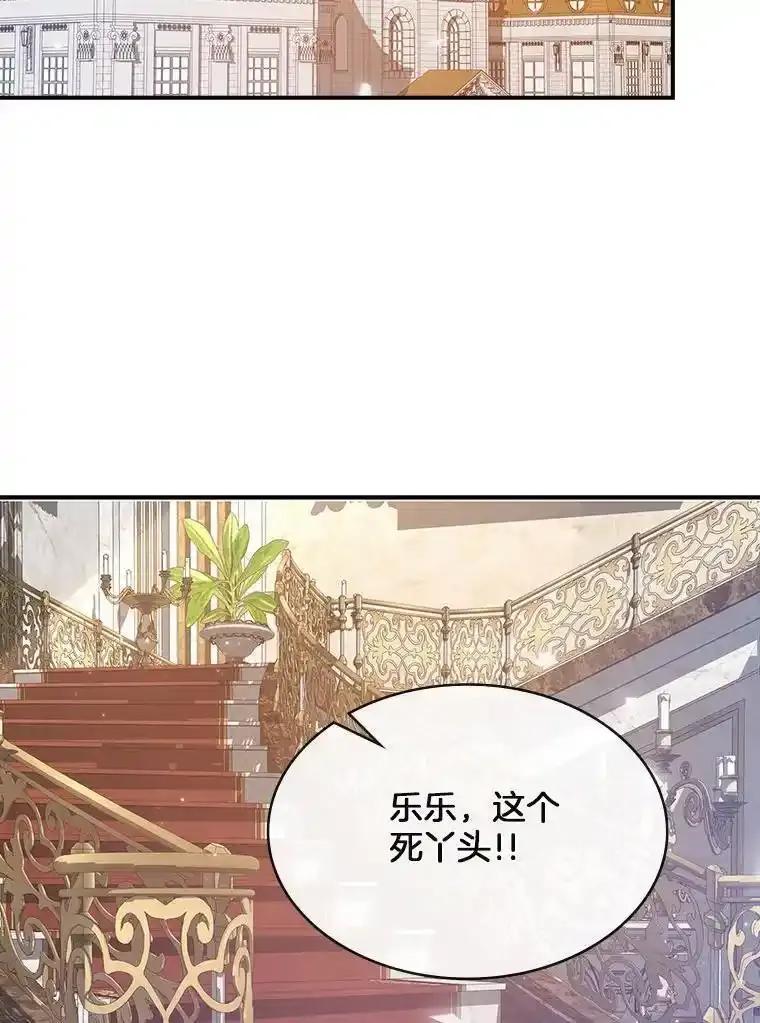 《孩子爸爸是谁？》49.第49话 第72页