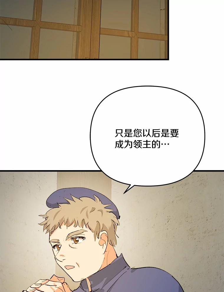 《渴望假妹妹》48.救命啊 第40页