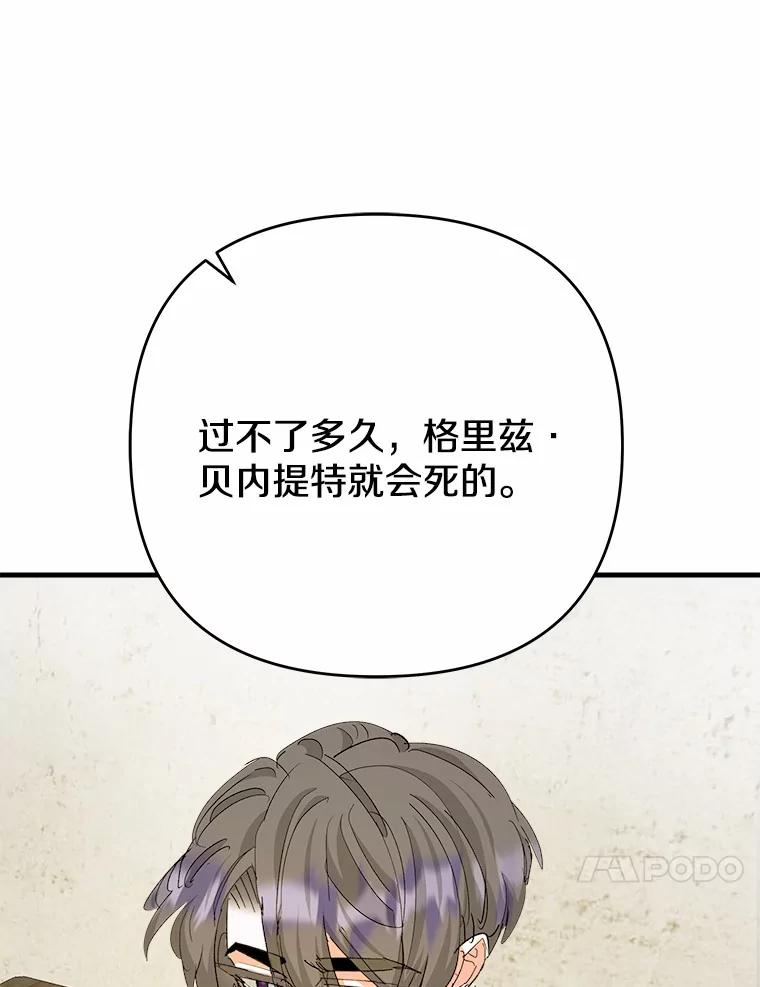 《渴望假妹妹》48.救命啊 第47页