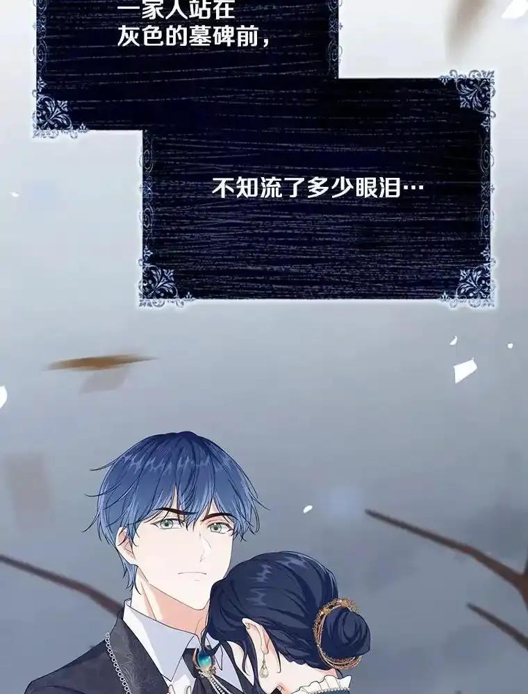 《孩子爸爸是谁？》49.第49话 第104页