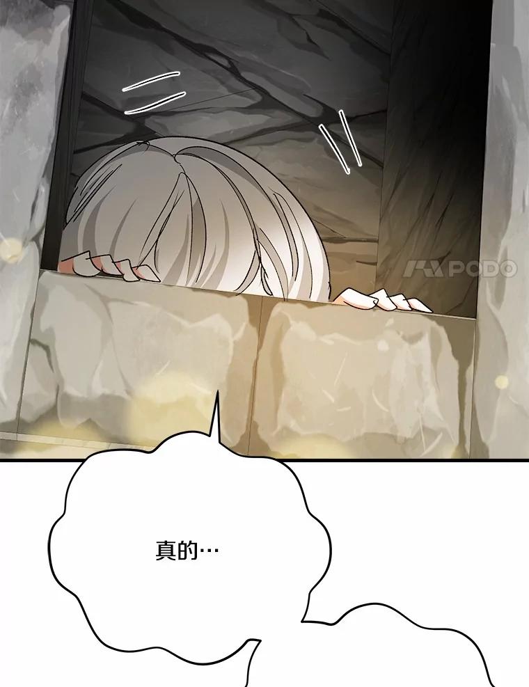 《渴望假妹妹》48.救命啊 第8页