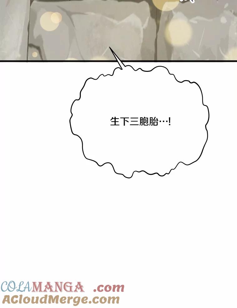 《渴望假妹妹》48.救命啊 第13页