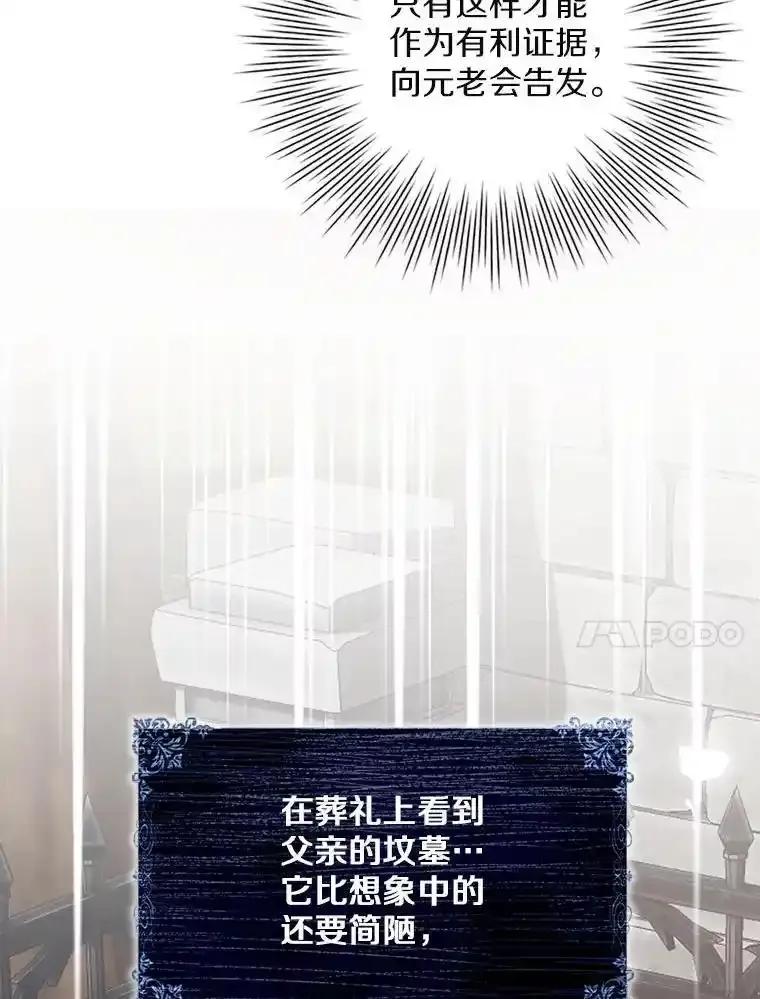 《孩子爸爸是谁？》49.第49话 第100页