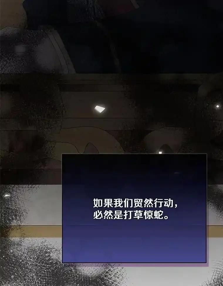 《孩子爸爸是谁？》49.第49话 第34页