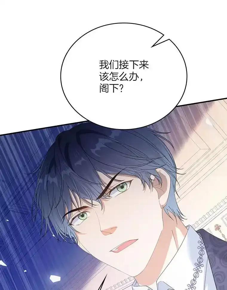 《孩子爸爸是谁？》49.第49话 第39页
