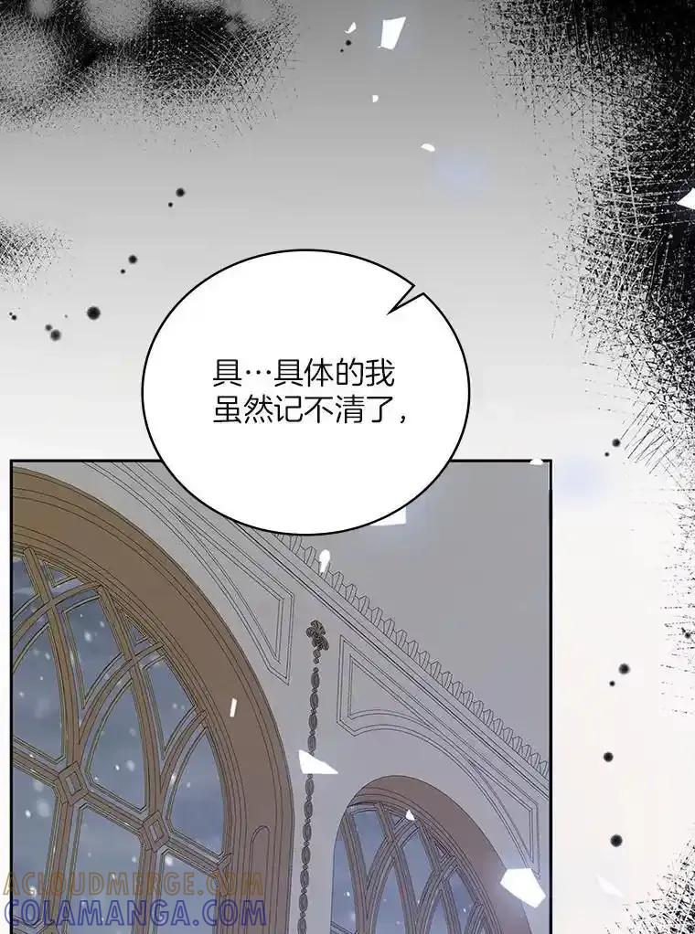 《孩子爸爸是谁？》49.第49话 第53页