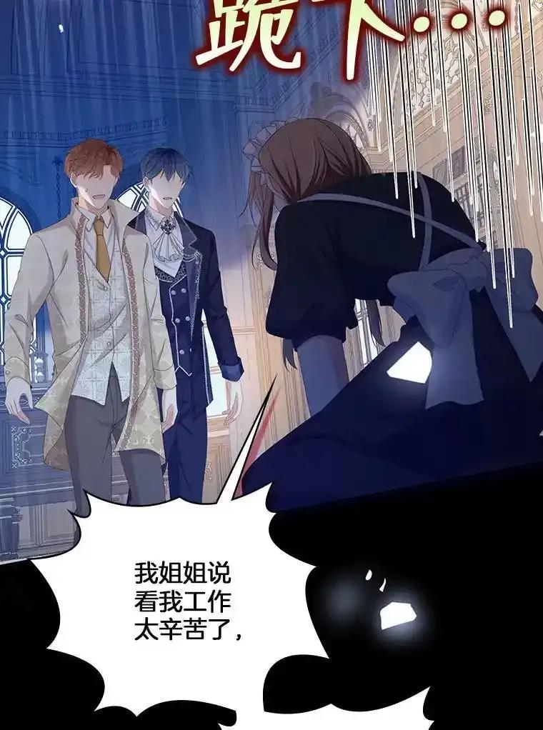 《孩子爸爸是谁？》49.第49话 第50页