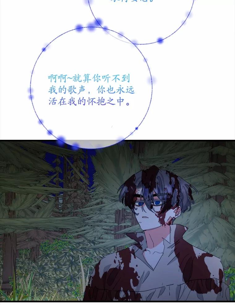 《渴望假妹妹》48.救命啊 第106页