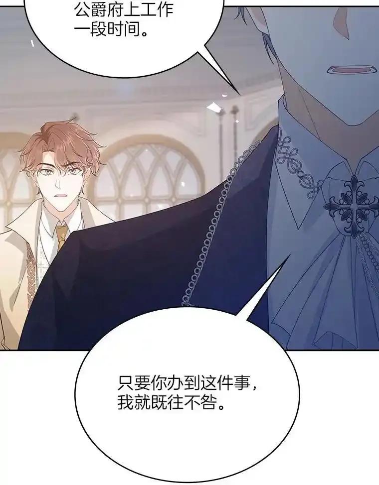 《孩子爸爸是谁？》49.第49话 第63页