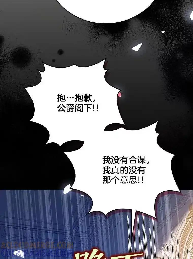 《孩子爸爸是谁？》49.第49话 第49页