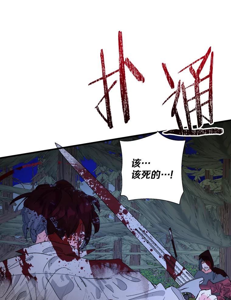 《渴望假妹妹》48.救命啊 第83页