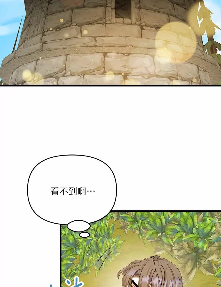 《渴望假妹妹》48.救命啊 第4页