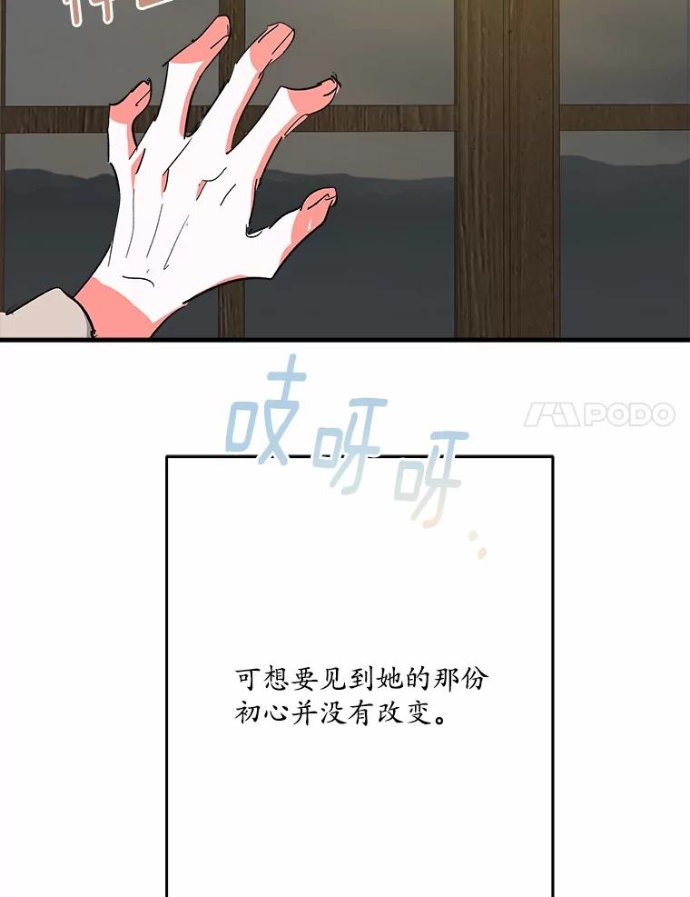 《渴望假妹妹》48.救命啊 第54页