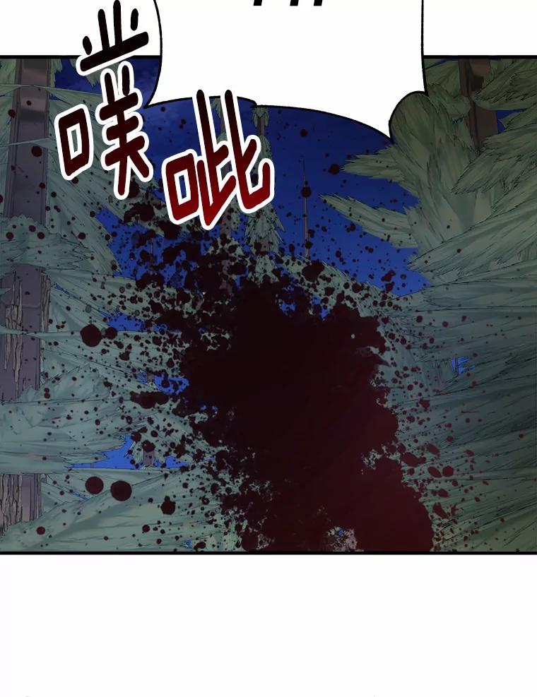 《渴望假妹妹》48.救命啊 第79页