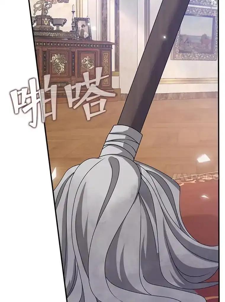《孩子爸爸是谁？》49.第49话 第74页