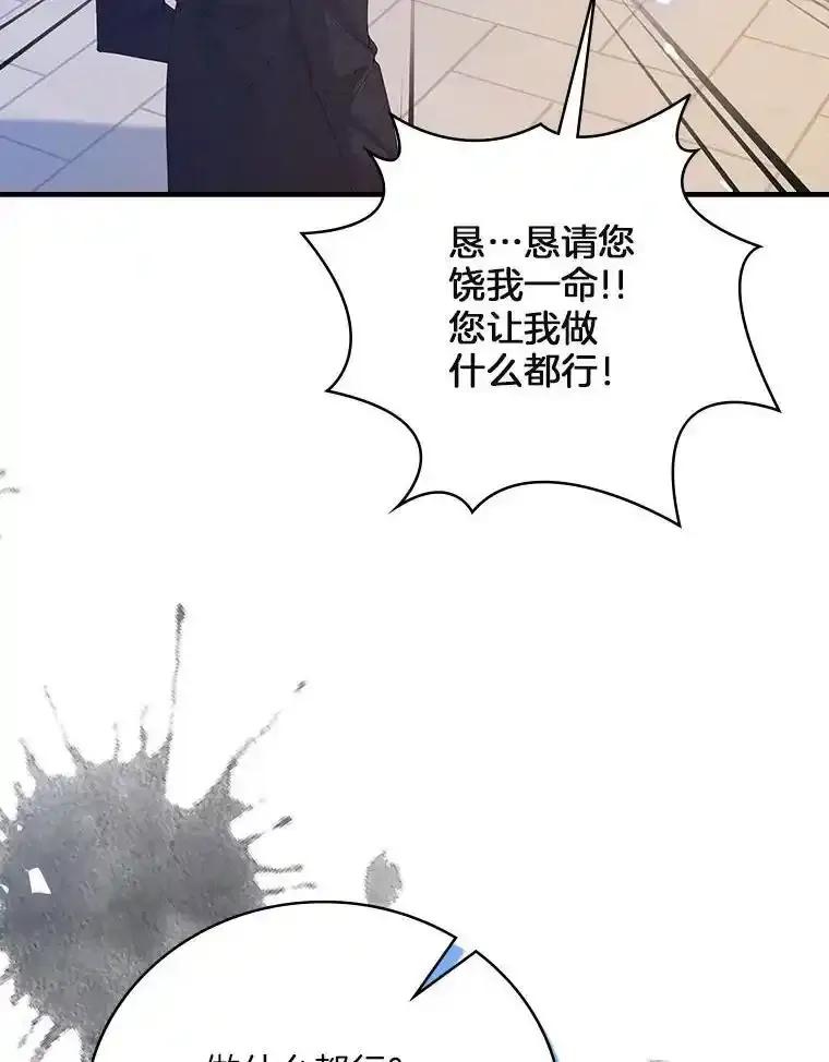 《孩子爸爸是谁？》49.第49话 第60页