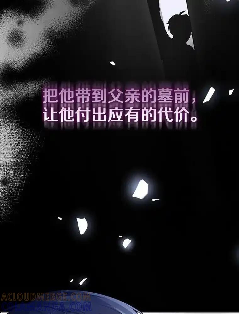 《孩子爸爸是谁？》49.第49话 第109页