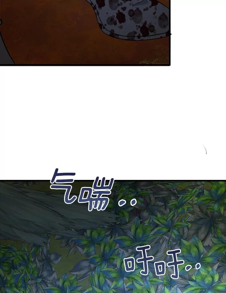 《渴望假妹妹》48.救命啊 第88页