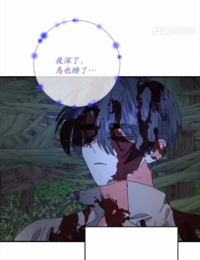 《渴望假妹妹》48.救命啊 第107页