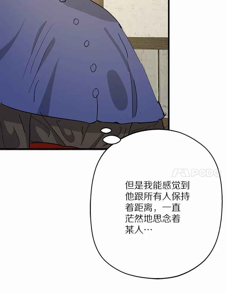 《渴望假妹妹》48.救命啊 第44页