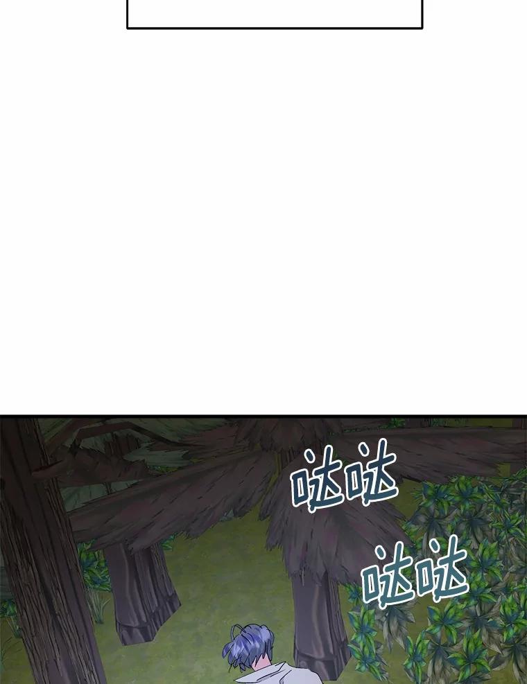 《渴望假妹妹》48.救命啊 第55页