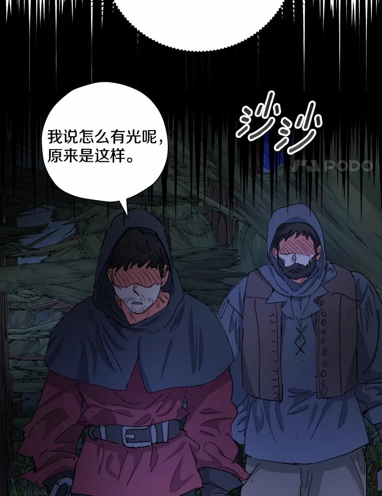 《渴望假妹妹》48.救命啊 第64页