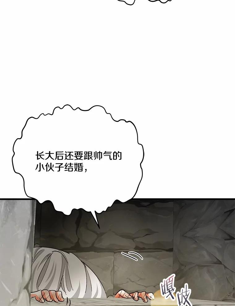《渴望假妹妹》48.救命啊 第12页