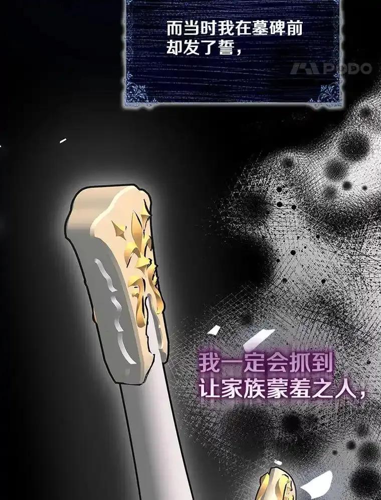 《孩子爸爸是谁？》49.第49话 第107页