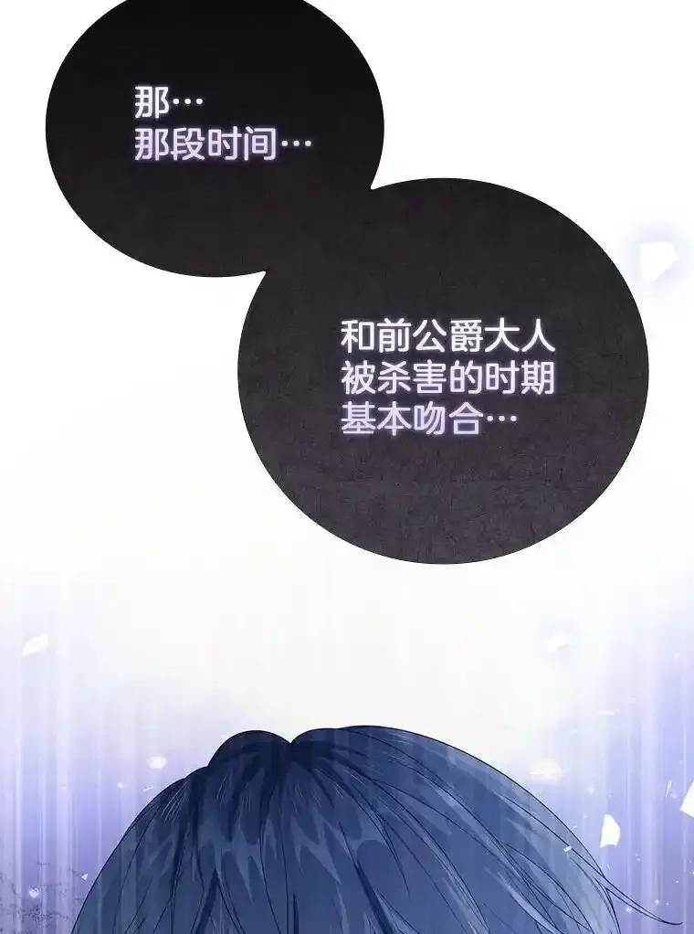 《孩子爸爸是谁？》49.第49话 第55页