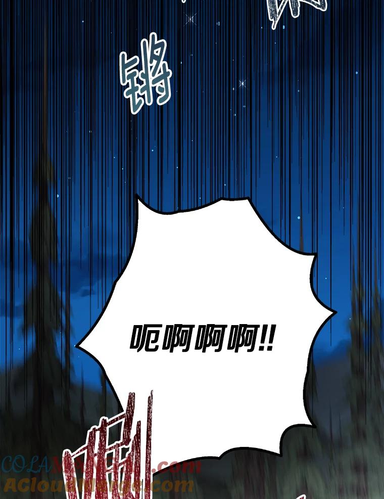 《渴望假妹妹》48.救命啊 第85页
