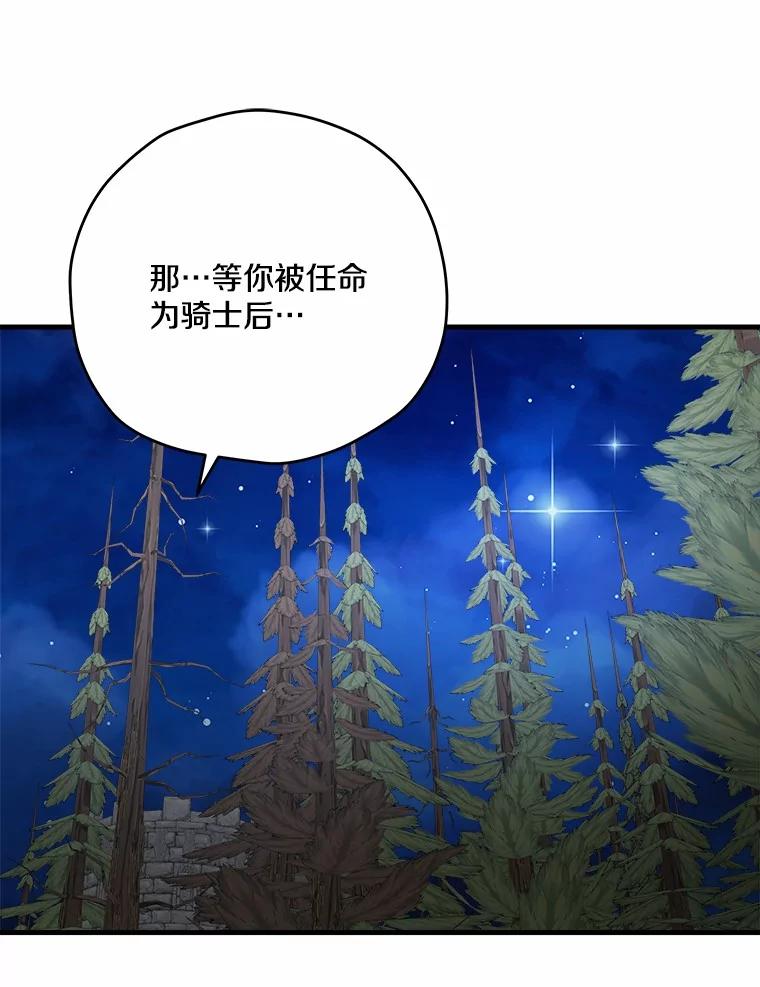 《渴望假妹妹》48.救命啊 第99页