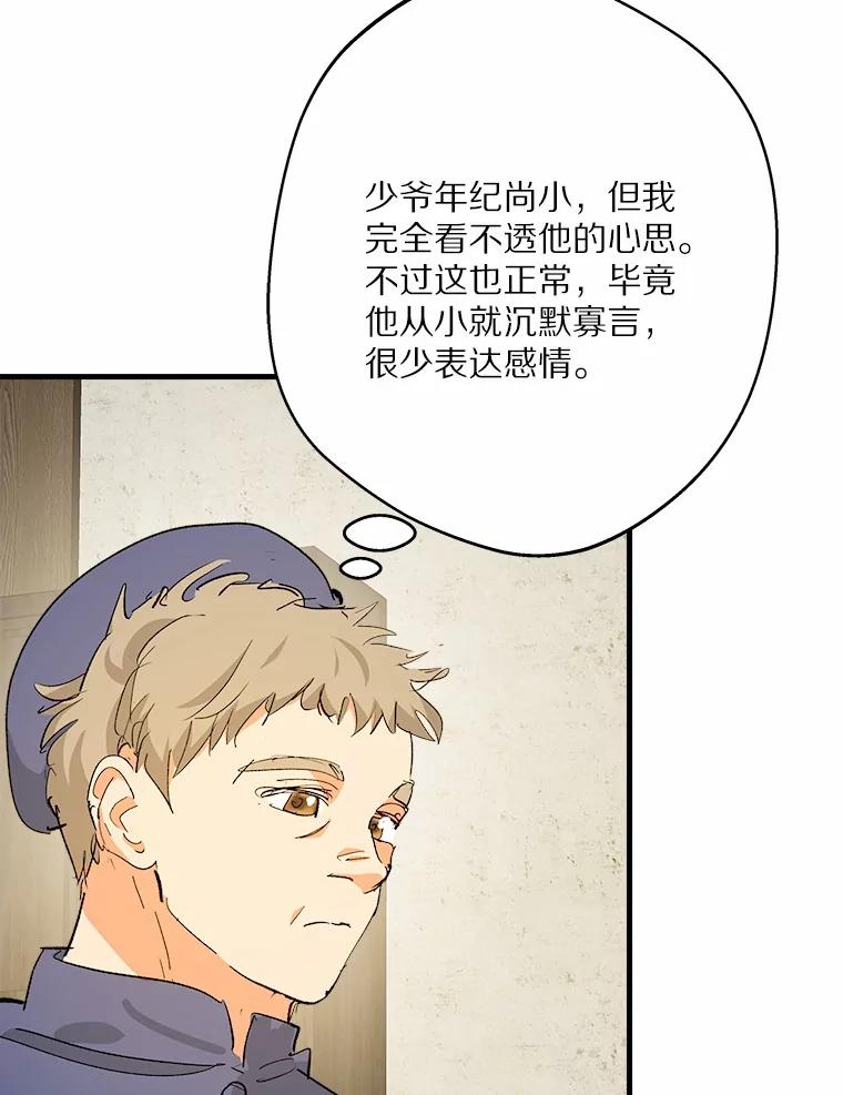 《渴望假妹妹》48.救命啊 第43页