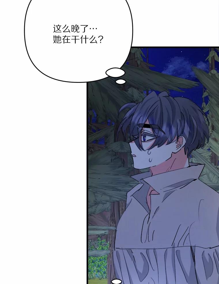 《渴望假妹妹》48.救命啊 第59页